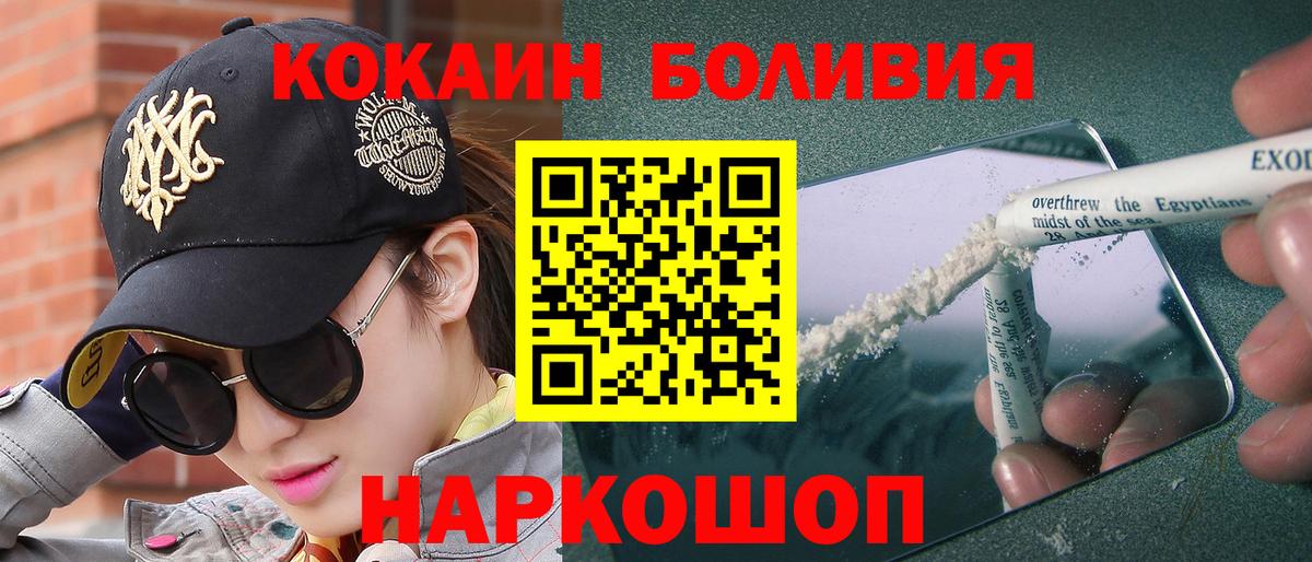Омск  Кокаин Fish Scale  купить  сайты  Вход с VPN  COCAIN Колумбийский  Кокаин 