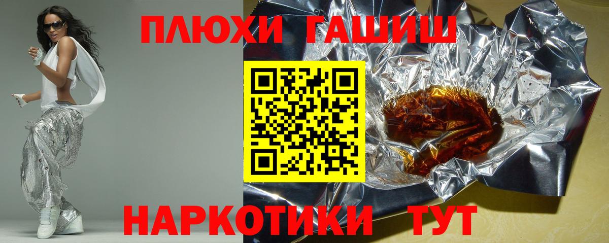 ГАШИШ  Гашиш гарик  Вход с VPN  Гашиш VHQ  Омск 