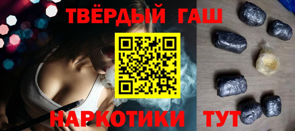 Гашиш ice o lator Омск