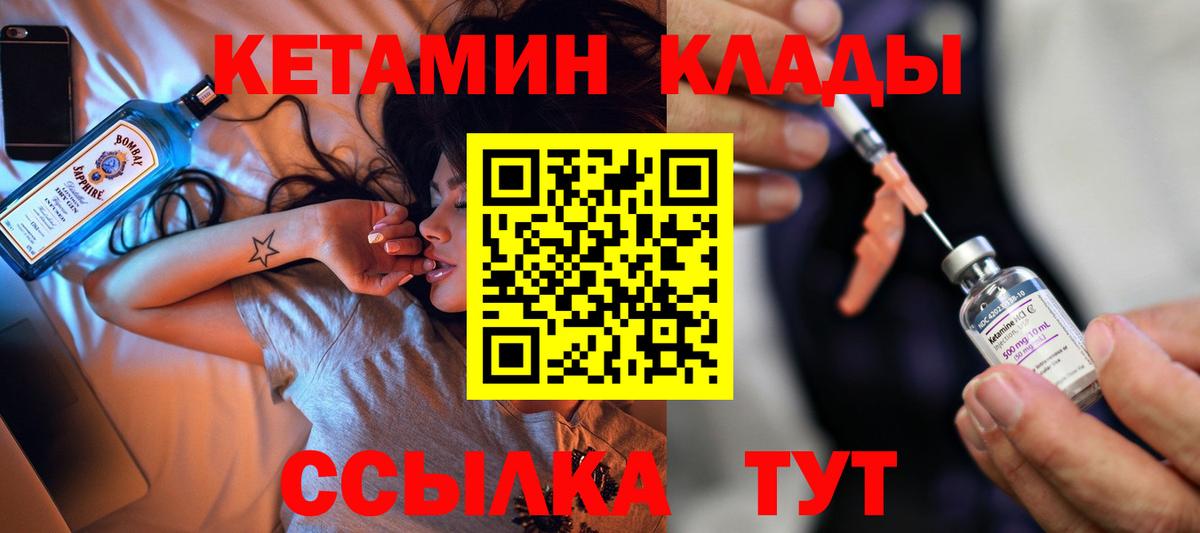 КЕТАМИН ketamine Омск
