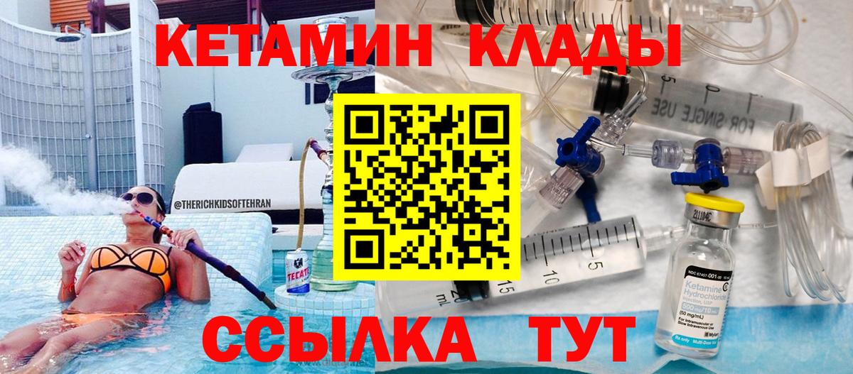 Омск  Кетамин ketamine  Вход с VPN 