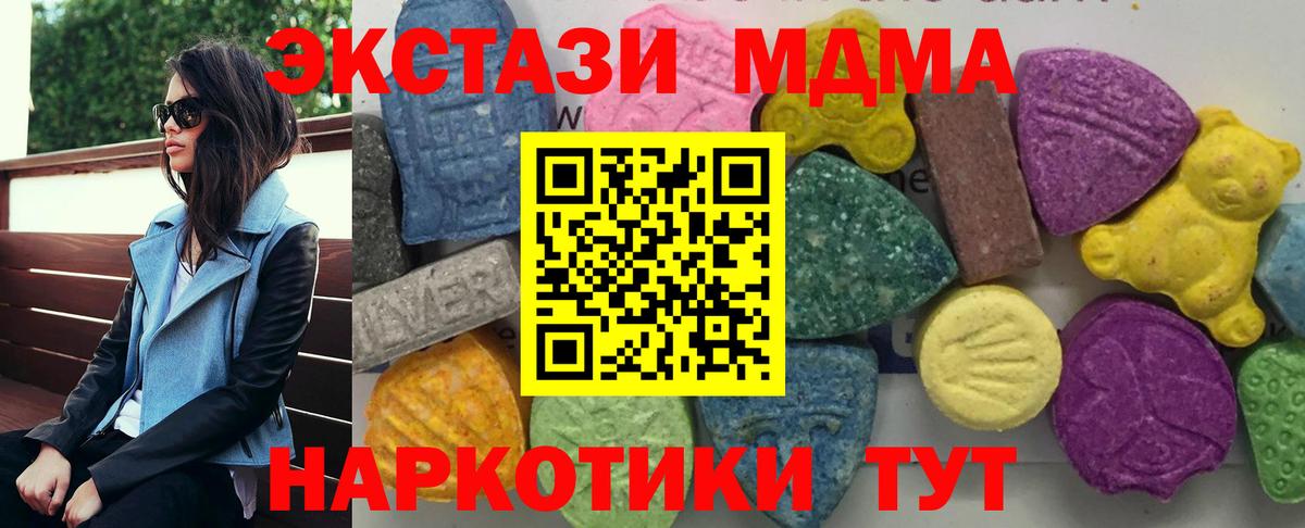 MDMA crystal Омск