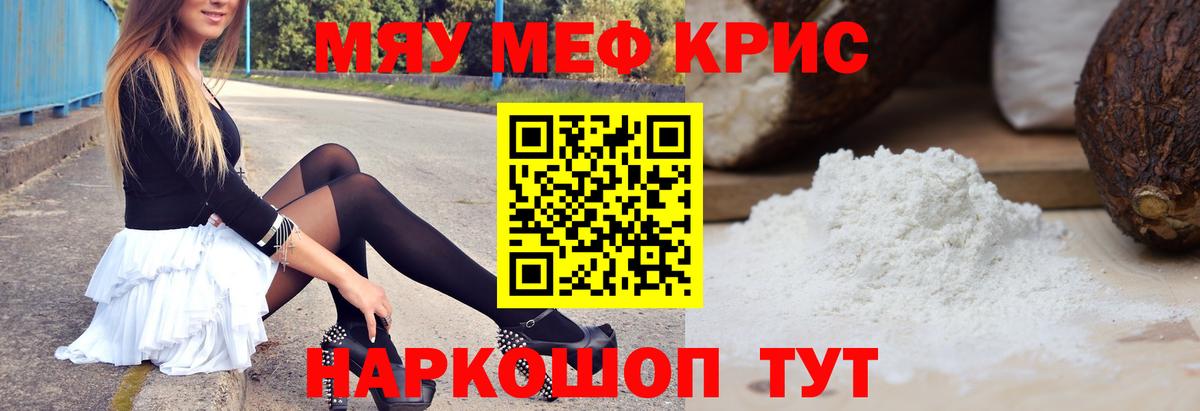 МЕФ  МЯУ-МЯУ  Вход с VPN  Омск  Мефедрон мука  Мефедрон мяу мяу 