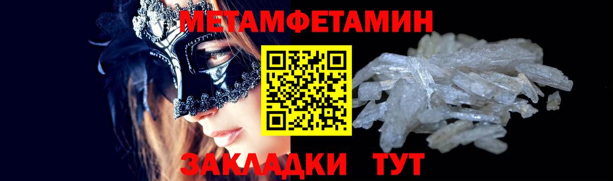Метамфетамин витя Омск