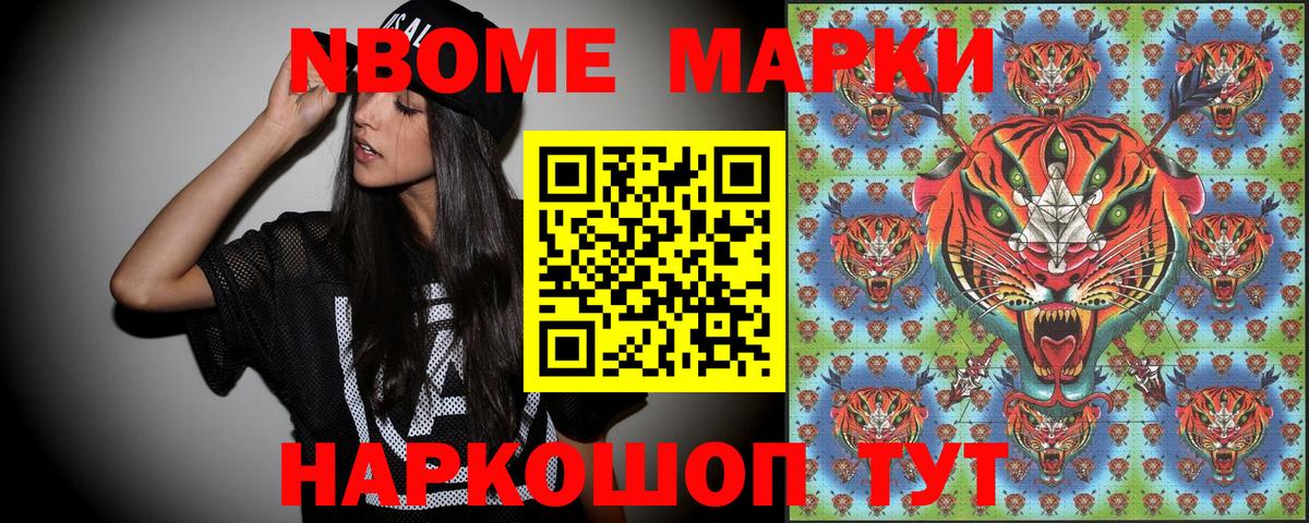 Марки 25I-NBOMe 1,5мг  Наркотические марки  Марки 25I-NBOMe 1,5мг  Омск  Вход с VPN 